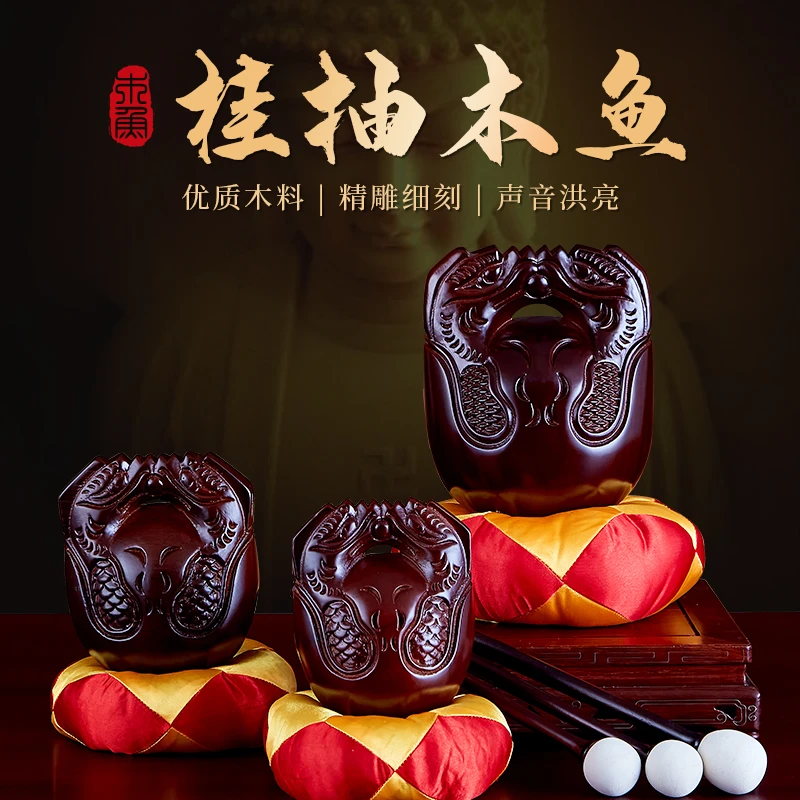 圆通实木木鱼桂柚木龙雕鱼雕木鱼敲打乐器3寸-24寸配底垫木雕摆件