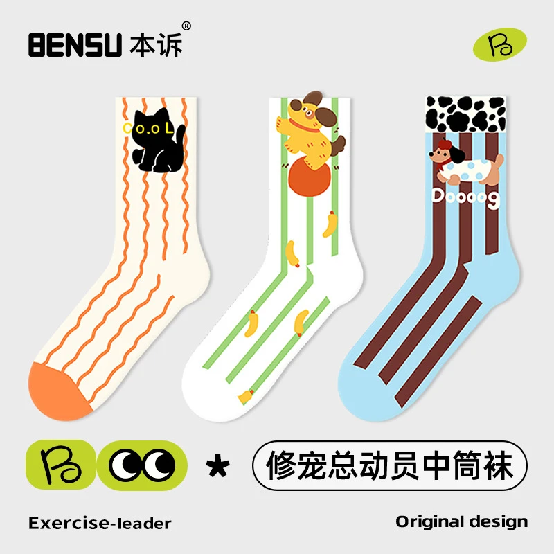 可爱袜子女纯棉无骨中筒袜女士秋冬款女袜ins潮袜袜子秋女袜