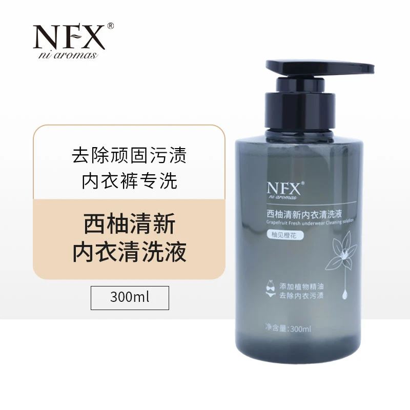 【精油内衣清洗液-柚见橙花】NFX西柚清新内衣清洗液300ml 深层清洁
