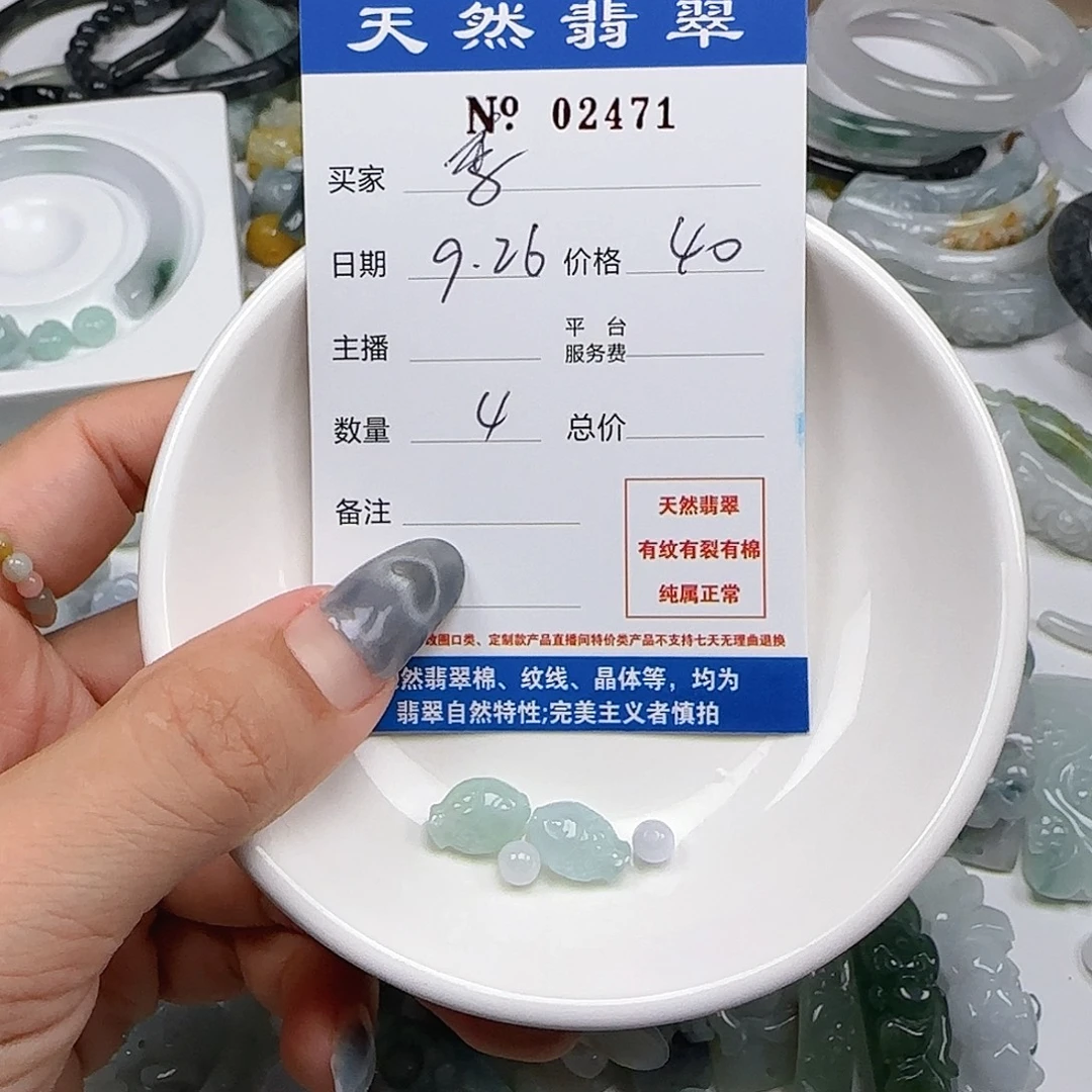 M***李翡翠未镶嵌颈饰555