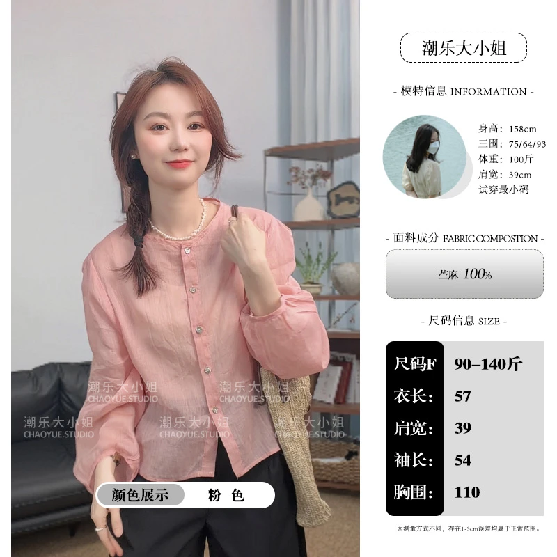 大小姐【窈窕淑女】甜美夏日~纯苎麻防晒衬衫系带设计感小衫短款