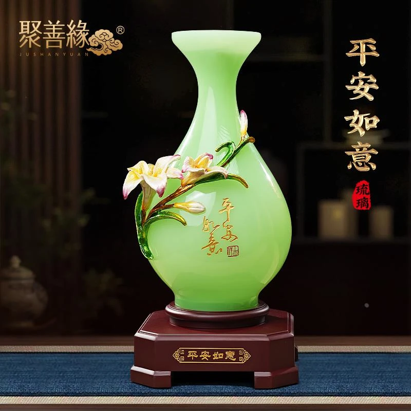 平安如意琉璃花瓶摆件客厅创意博古架轻奢装饰品新家暖居乔迁礼物