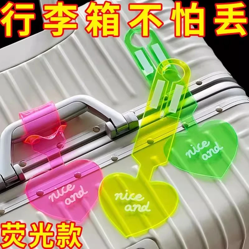 【行李箱不怕丢了】荧光行李箱标识牌旅行开学箱包飞机托运贴纸