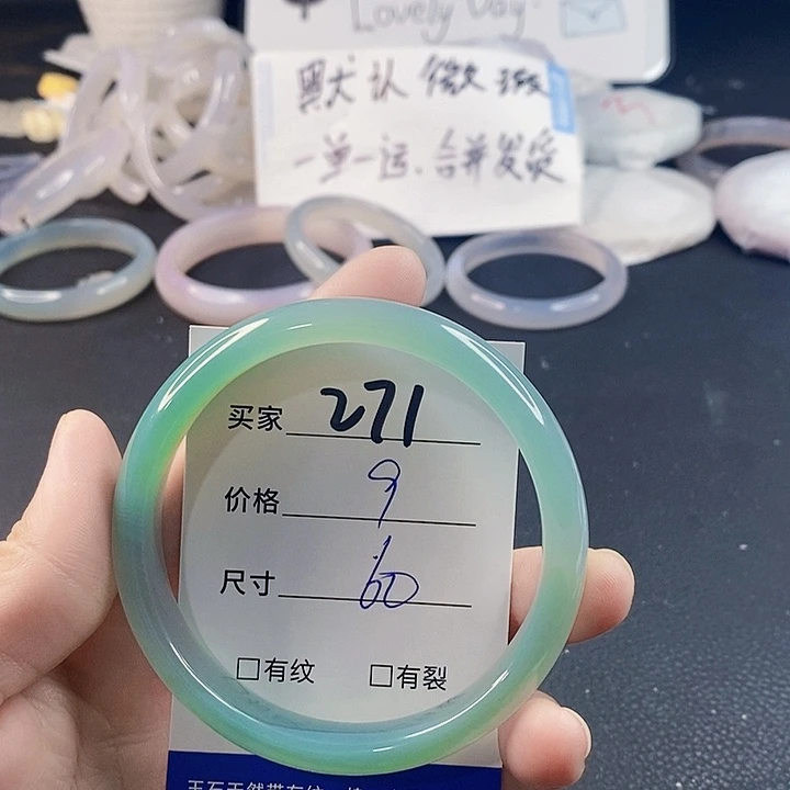 手镯玛瑙/玉髓未镶嵌