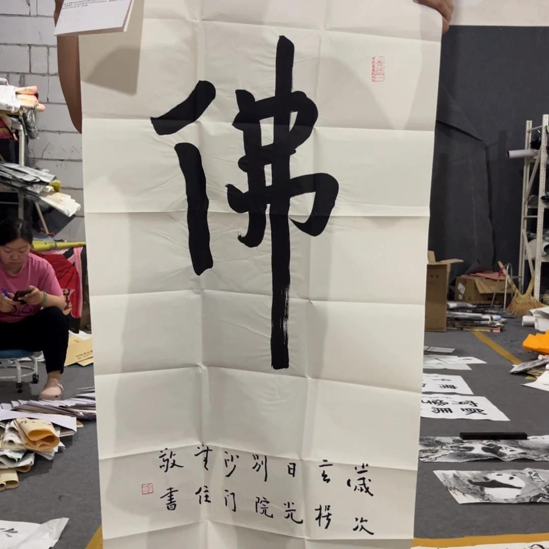 年画和绘画作品会画的