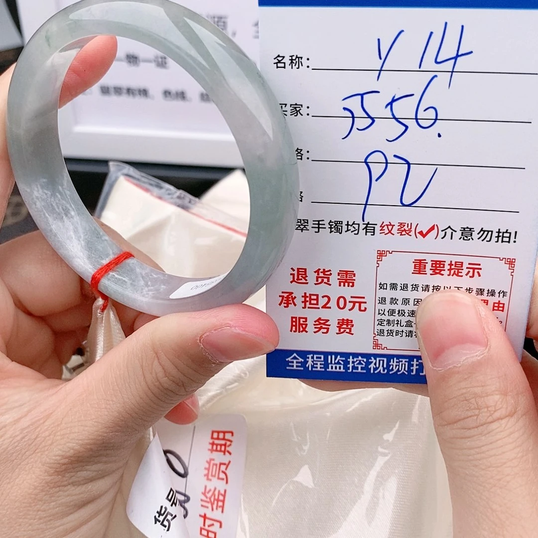 翡翠手镯以实物为准微色差Y14