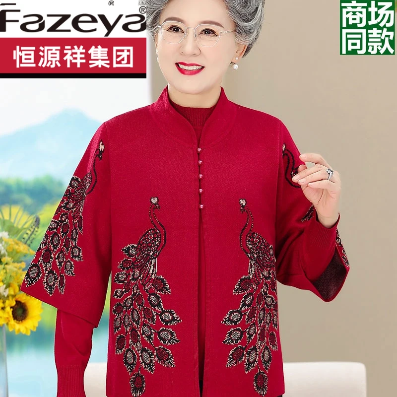 恒源祥集团彩羊中老年婚礼服女两件套奶奶装针织开衫外穿老人妈妈