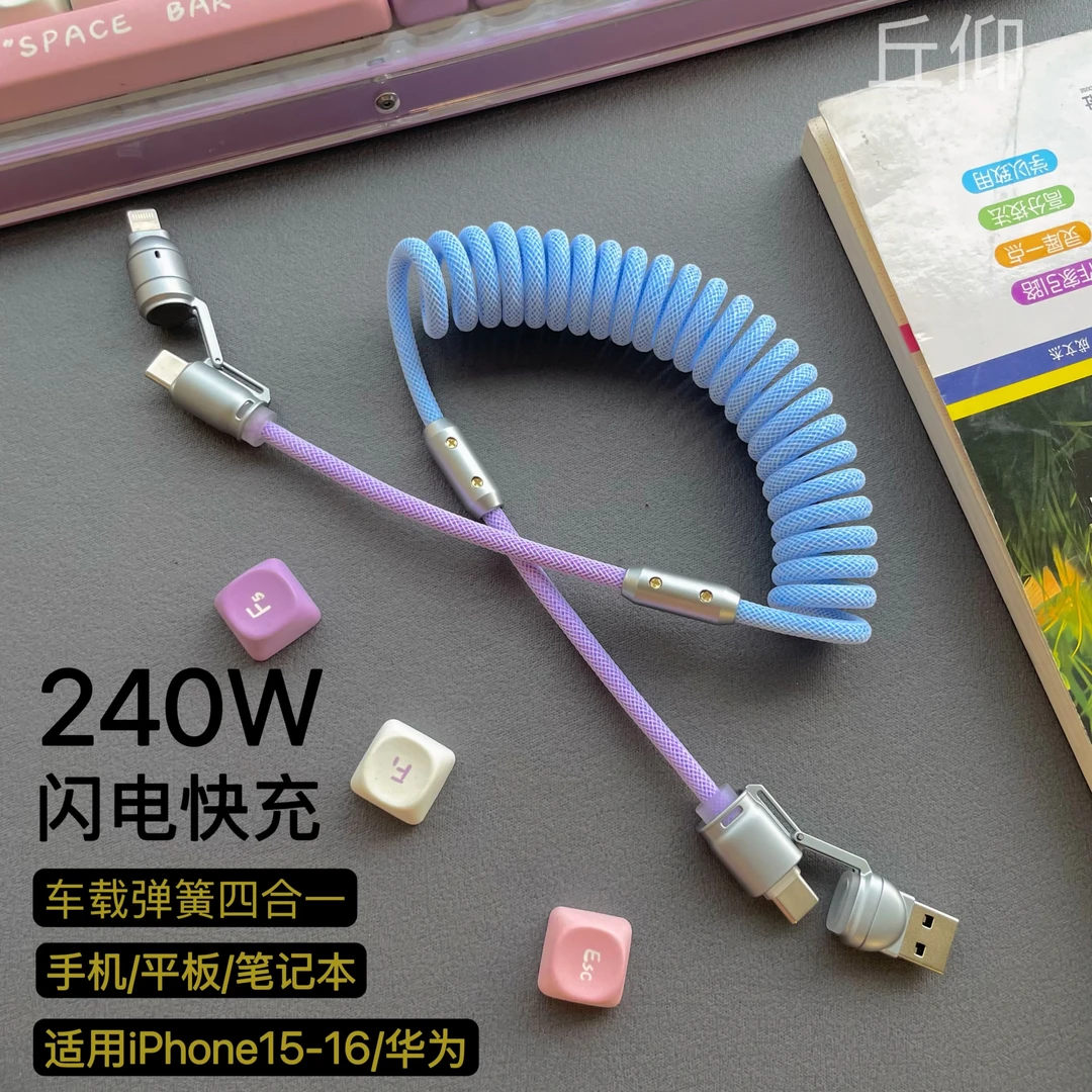240W车载carplay伸缩弹簧数据线四合一PD35W超级快充车载充电器线