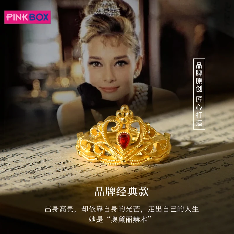PINKBOX/娉饰珠宝足金戒指女彩石黄金戒指香港专柜同款GFR1461(B)