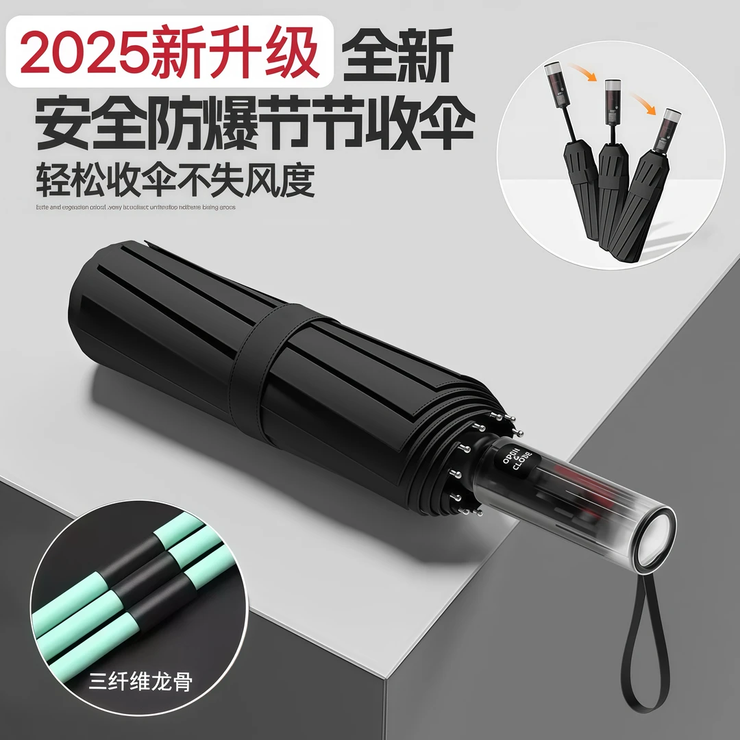 全自动节节收折叠伞伞晴雨两用伞学生大号加大加厚加固高质量雨伞