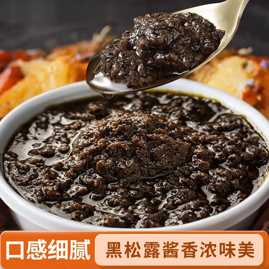黑松露酱口感细腻香味浓郁拌饭拌面蛋炒饭意面牛排调味酱