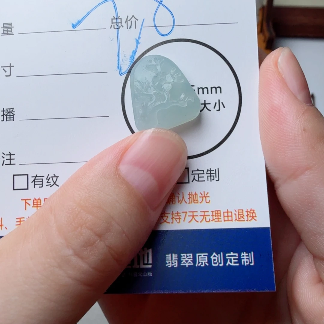 定制翡翠未镶嵌包工