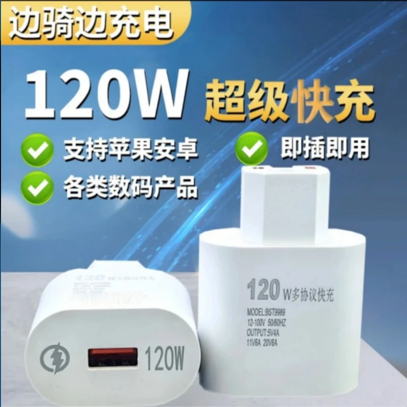 电动车三轮车手机充电器充转换头usb接口外卖用通用款车载充电器