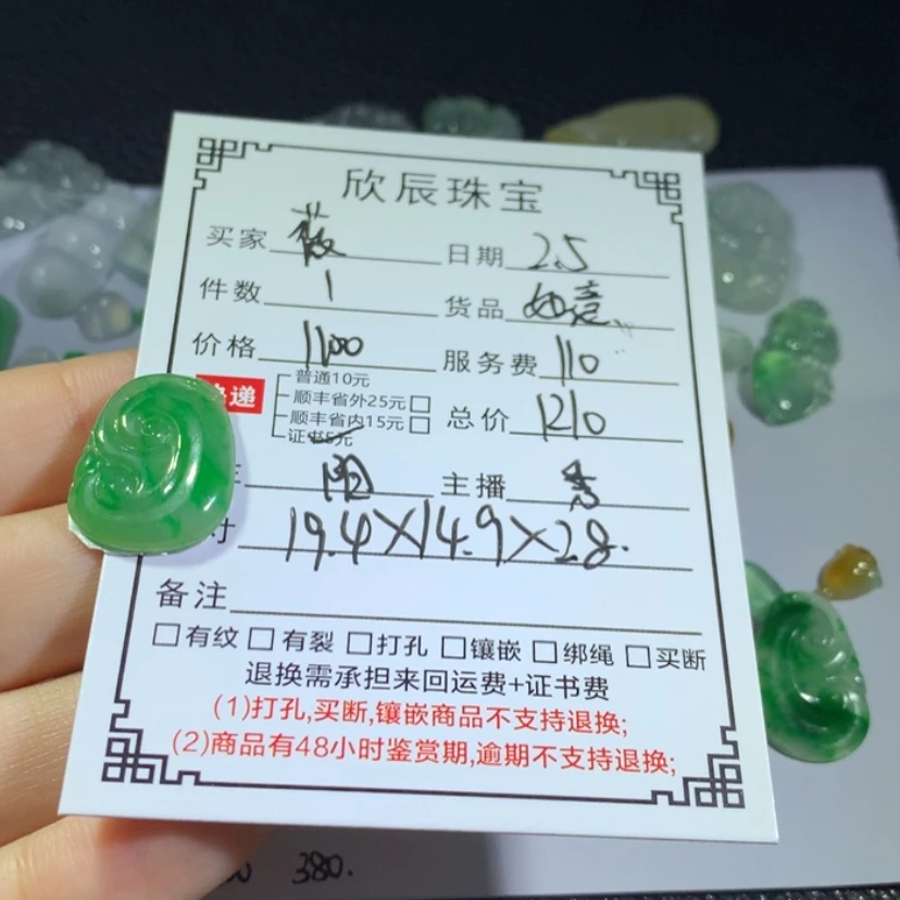 【闪购商品】翡翠吊坠(不含链)未镶嵌?****)