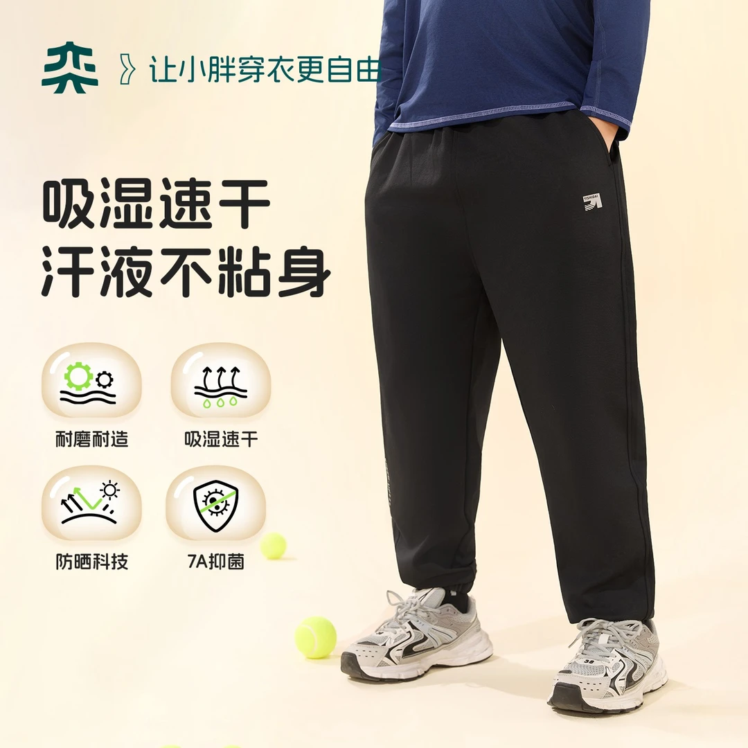 【软弹轻跑裤】奕时代大码男童速干裤子春秋中大童宽松男孩运动裤