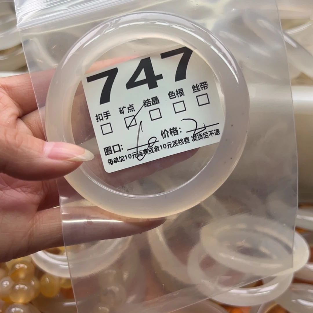 玛瑙/玉髓未镶嵌手镯747