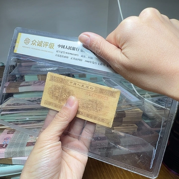 退市人民币一张如图