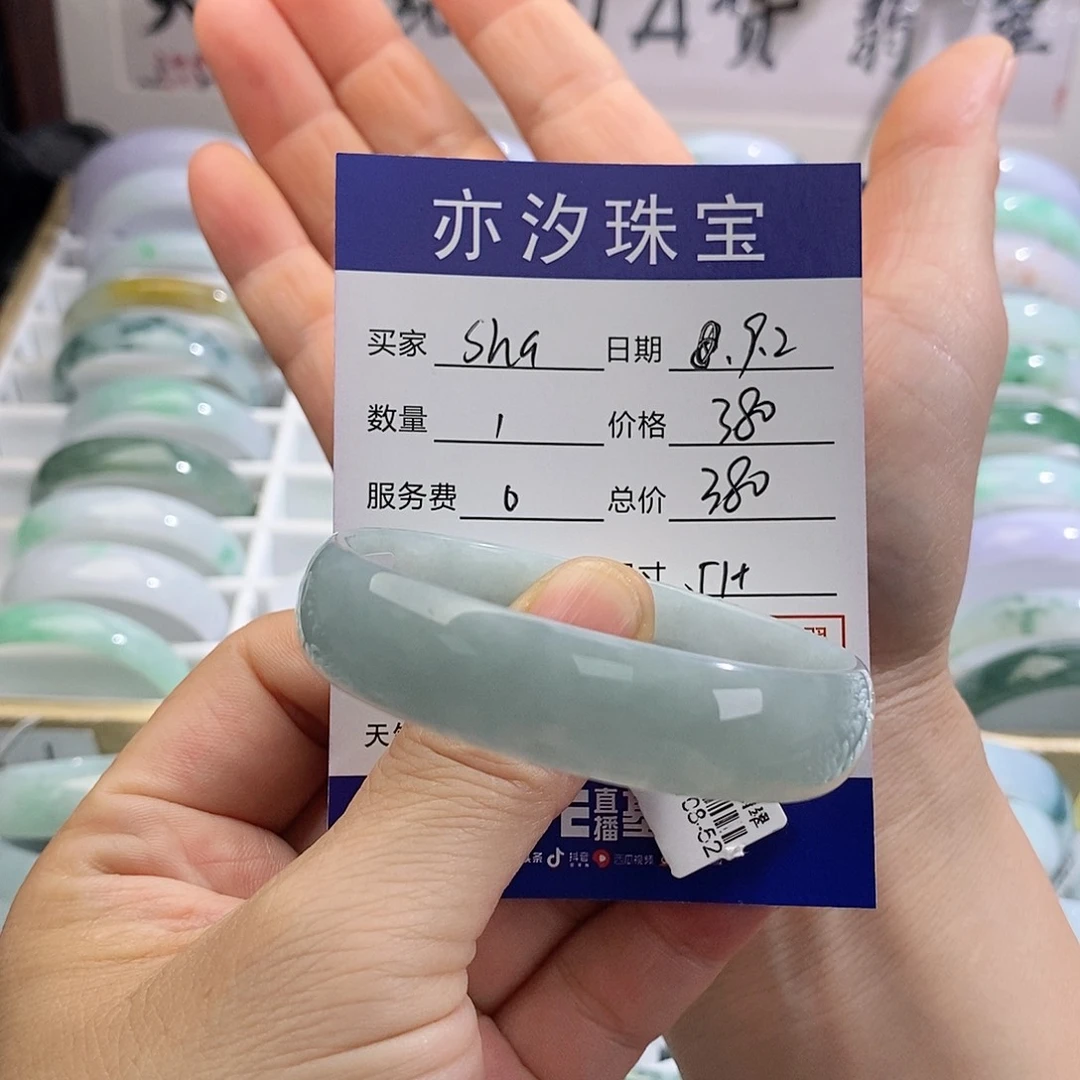S****未镶嵌手链翡翠小平