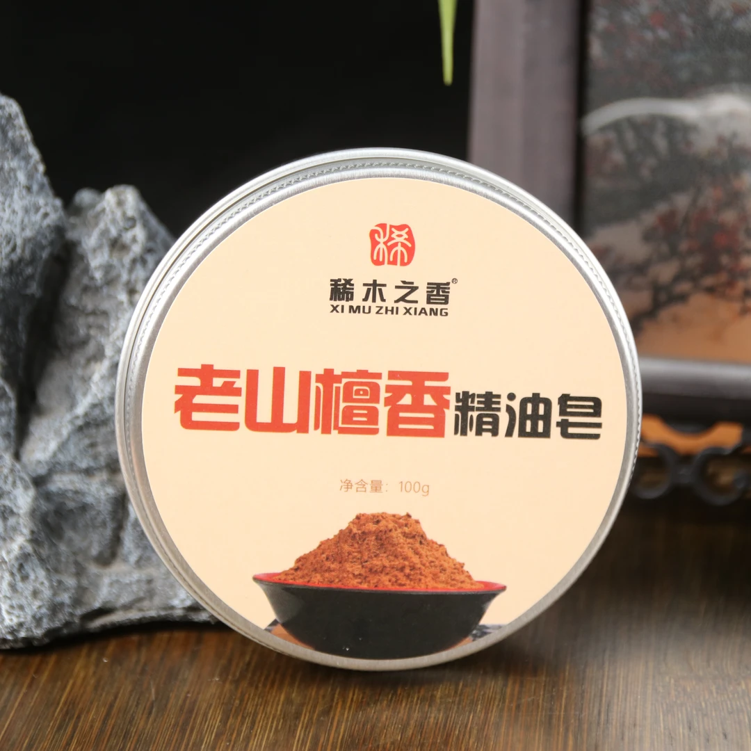 【四季人间有味】老山檀香精油皂100g香薰香料