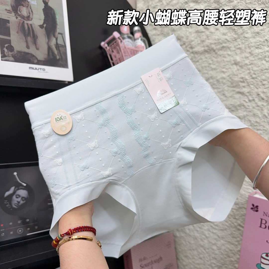 【85-165】新品女士中高腰蝴蝶提花内裤舒适无痕无感透气三角裤906