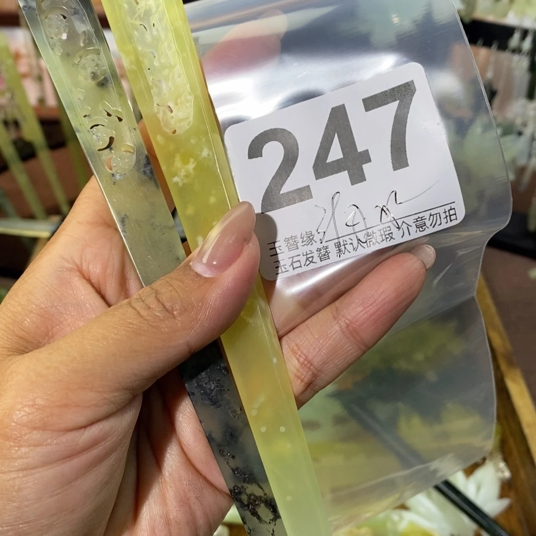 昭****蛇纹石玉未镶嵌发饰