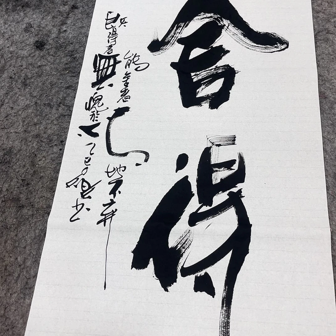 书法吴昊老师书写