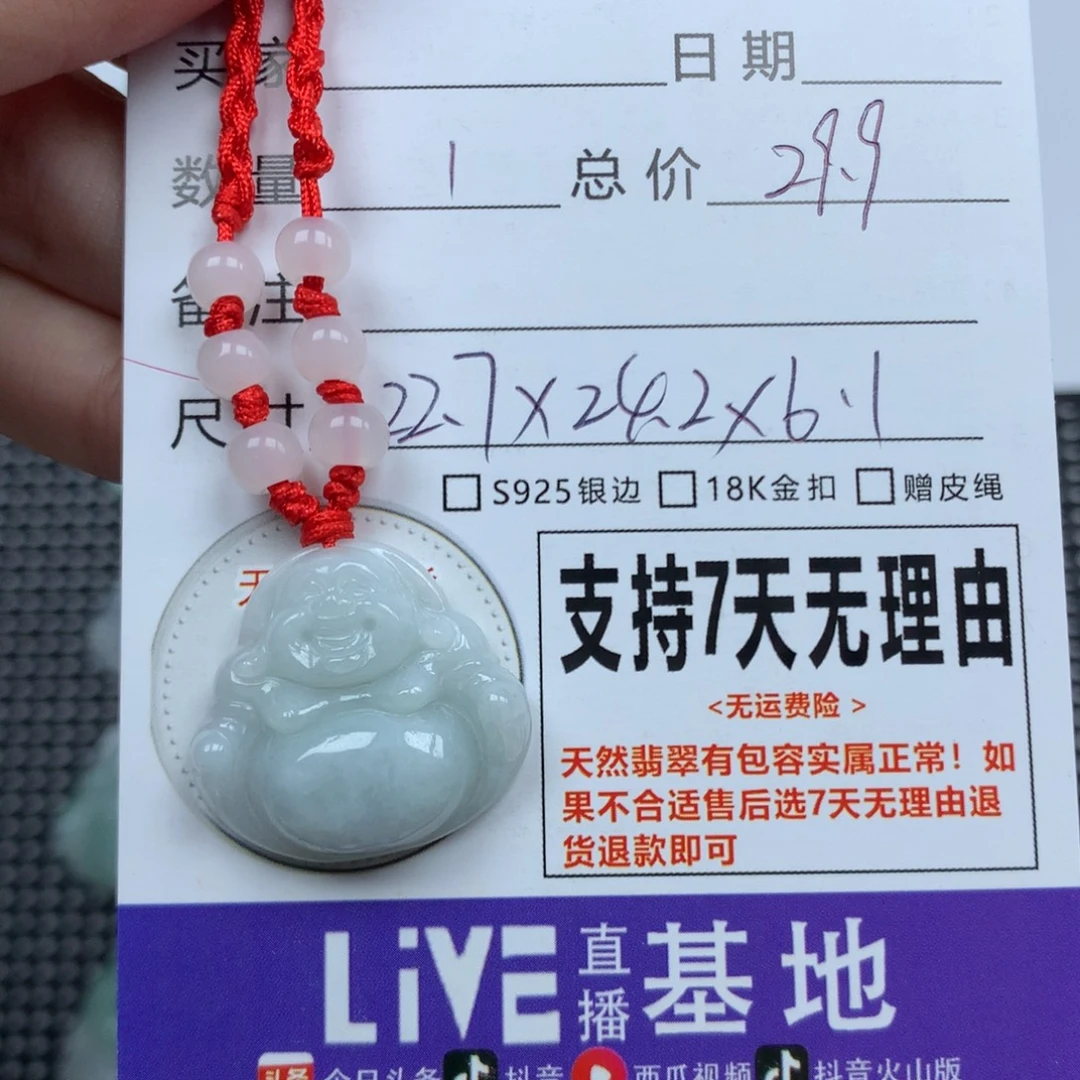 翡翠未镶嵌颈饰天然