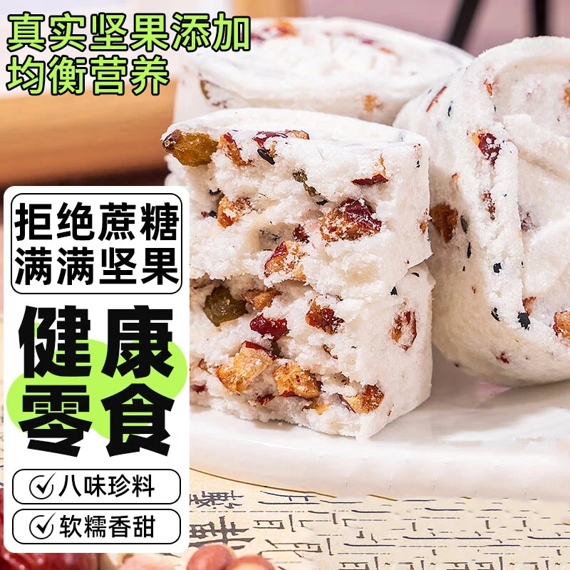 八珍糕红枣山药芡实糕糕点早零食解馋代餐  KX-1