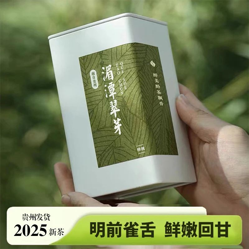 【贵州特产】全芽雀舌特级绿茶2025新茶正宗湄潭翠芽原产地罐装送礼