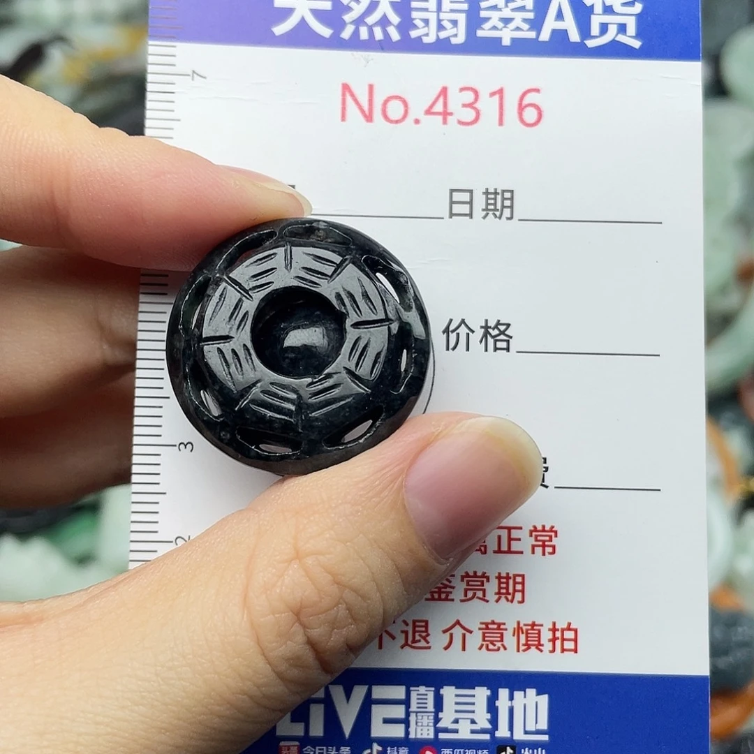 翡翠未镶嵌挂件4316