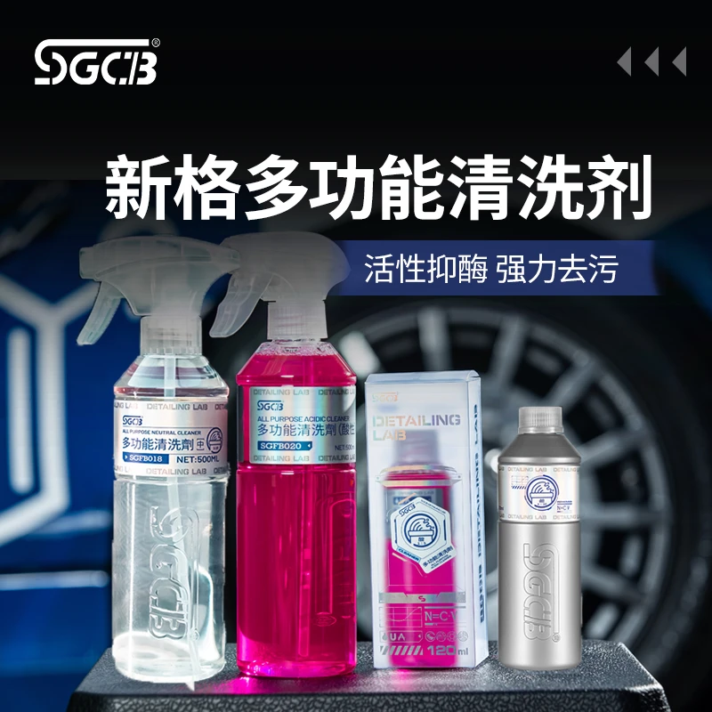 新格车用洗车液洗免水洗真皮座椅清洁剂织物内饰汽车顶棚清洗剂
