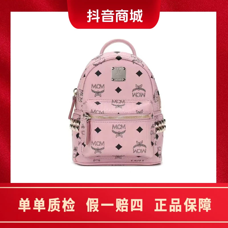 全新未使用 MCM mcm老花满印铆钉装饰 斜挎双肩包 迷你 粉色
