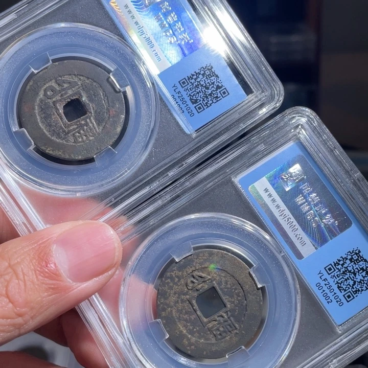 铜眸*鼎一 康熙通宝两个