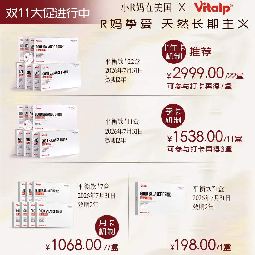 瑞士Vitalp娇艳姿暖宫养巢气血双补花期呵护平衡冲饮组合