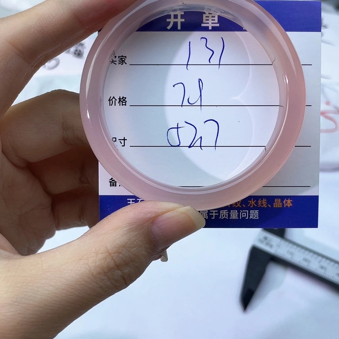 玛瑙/玉髓未镶嵌手镯131