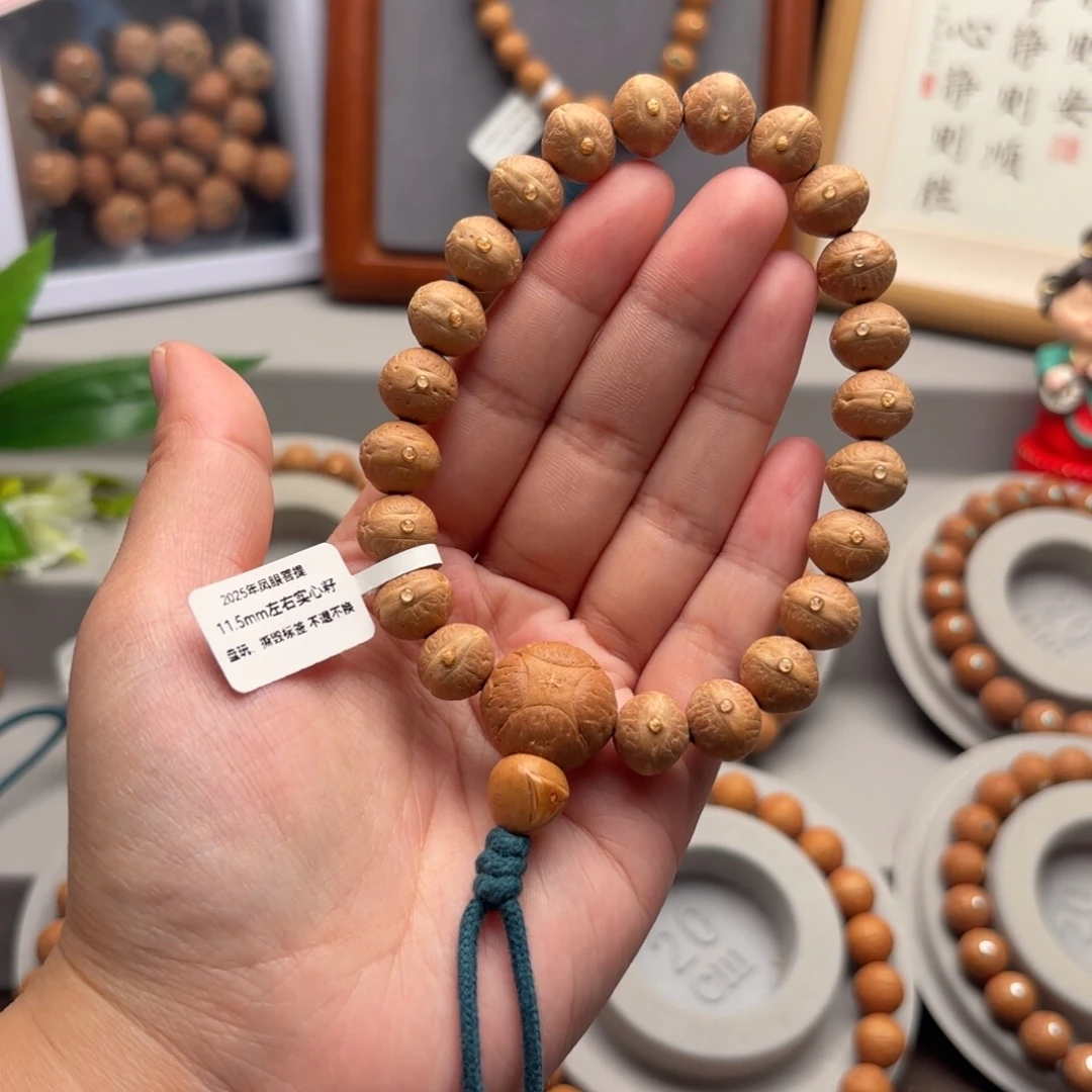 凤眼菩提手串11.5左右实心籽素串