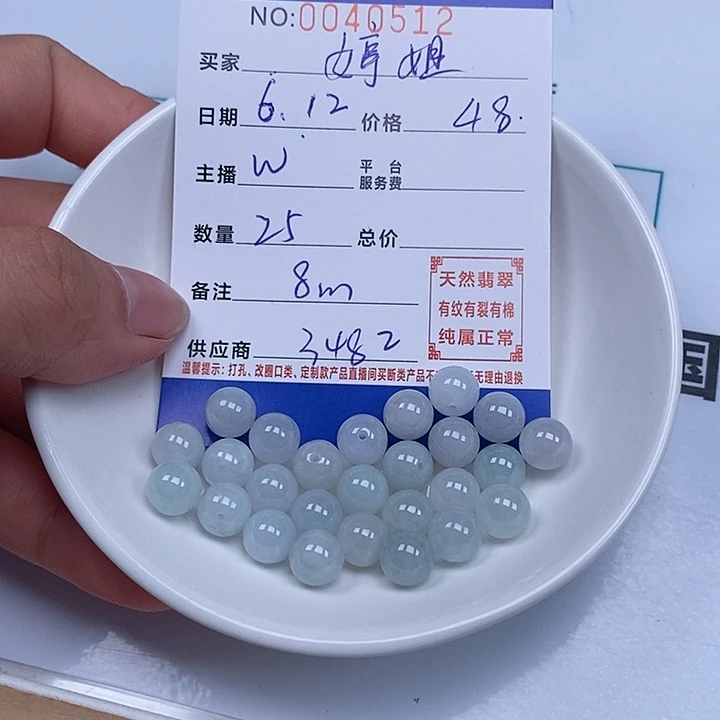 翡翠散珠婷**美天然翡翠