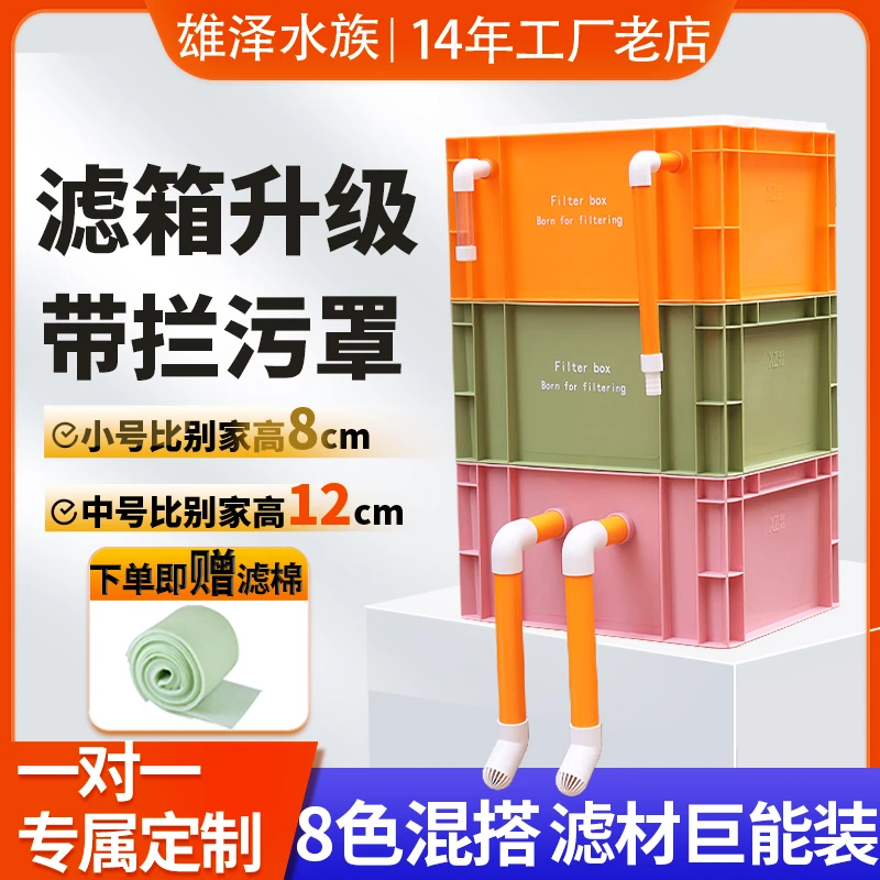 工业风周转箱过滤箱鱼缸水循环系统鱼池过滤器上滤滴滤滴流盒增氧