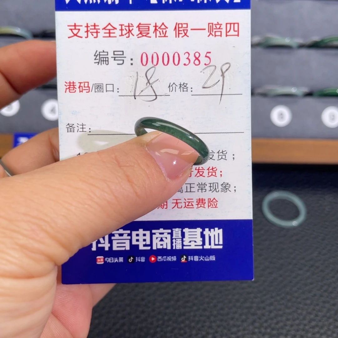 翡翠未镶嵌戒指225