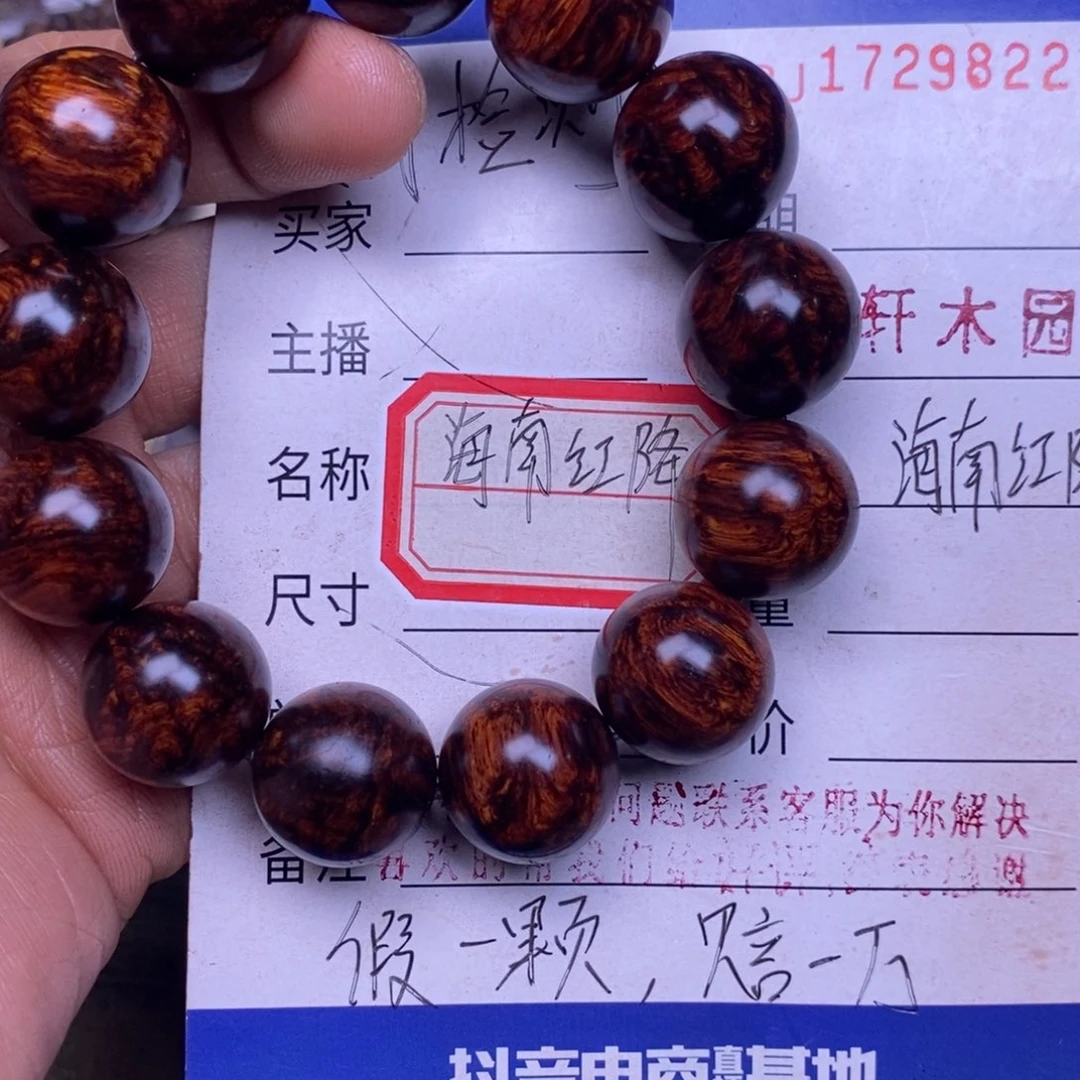 降真香手串/手链海南红降1.8留疤53克