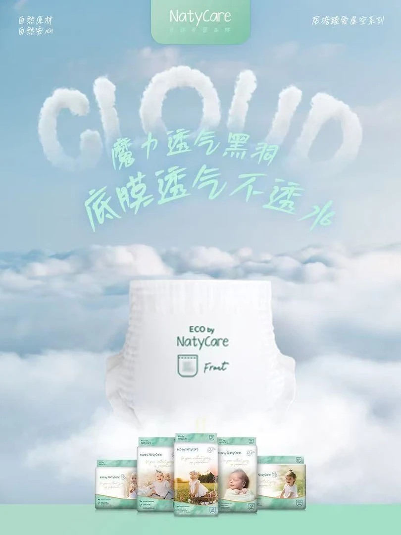 尼塔臻爱星空系列型