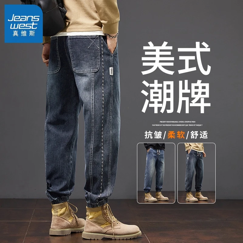 真维斯男士美式牛仔裤2025秋冬新款宽松束脚松紧腰潮流百搭哈伦裤
