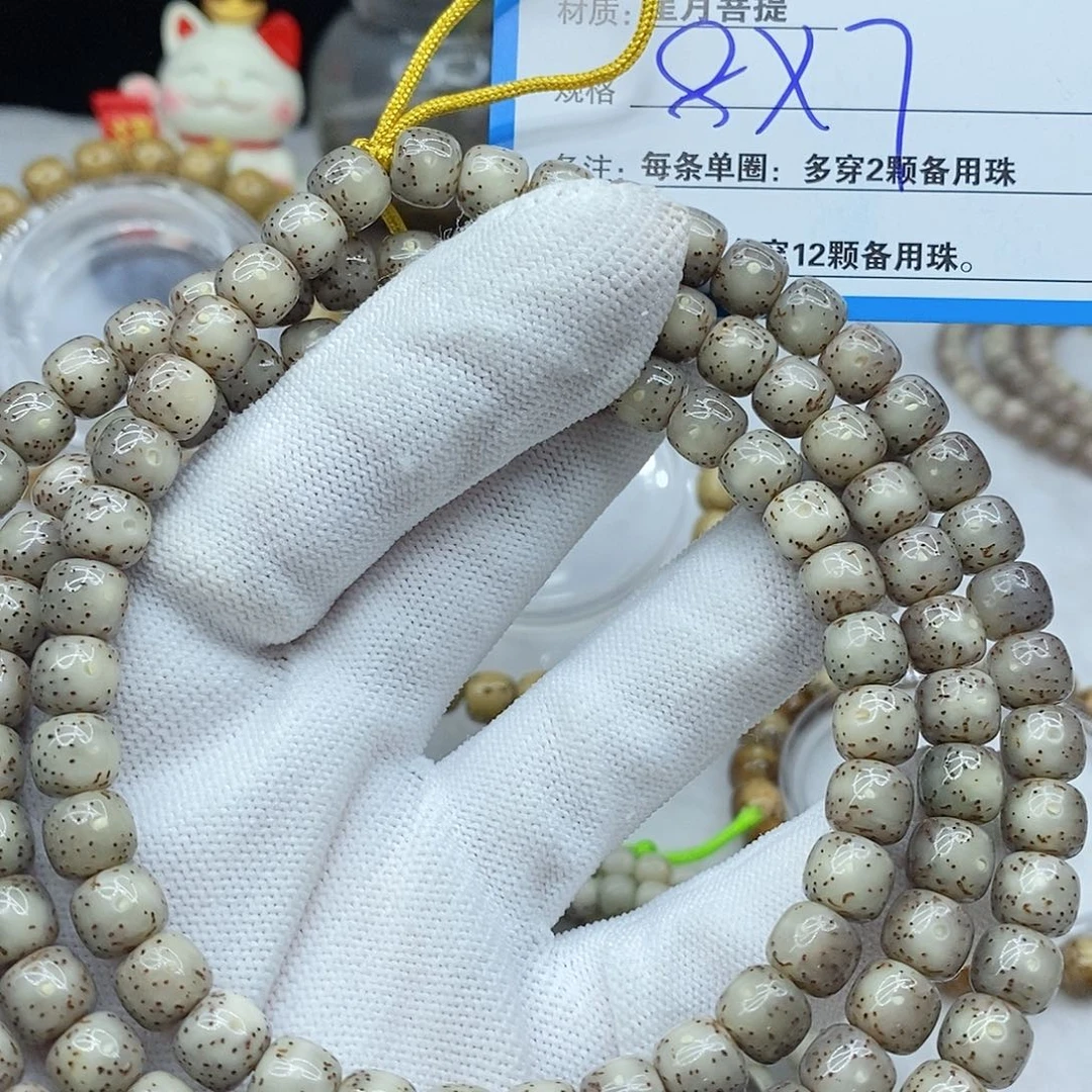 手串星月菩提43。