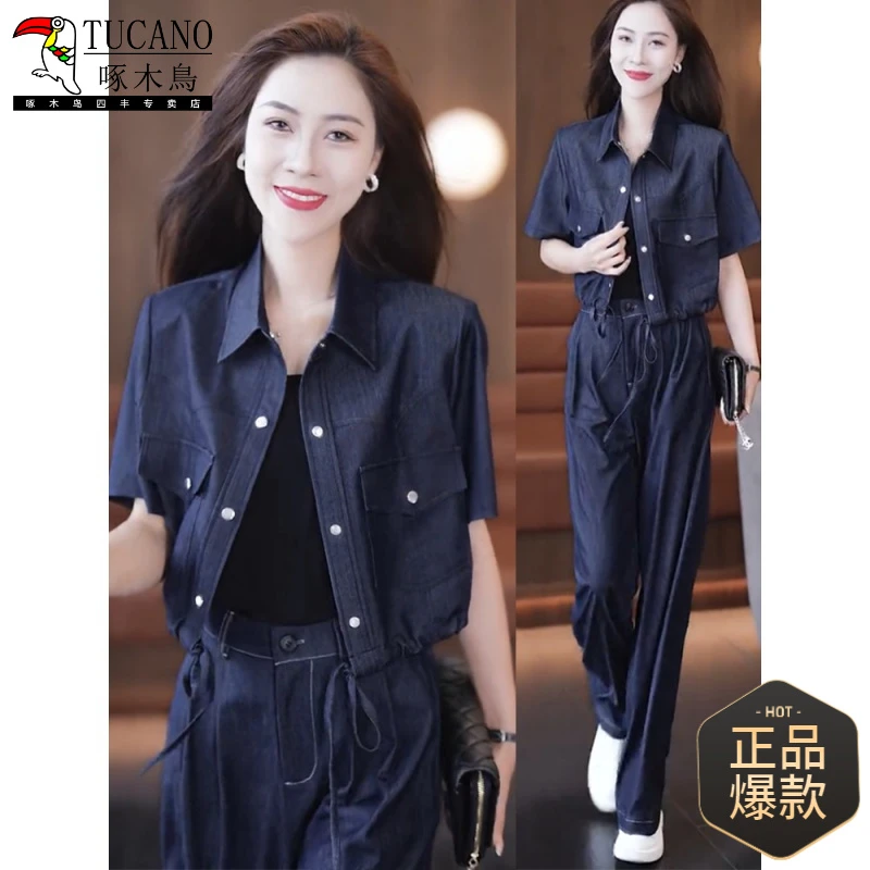 啄木鸟薄款牛仔套装女2025夏季新款洋气显瘦减龄高腰阔腿裤俩件套