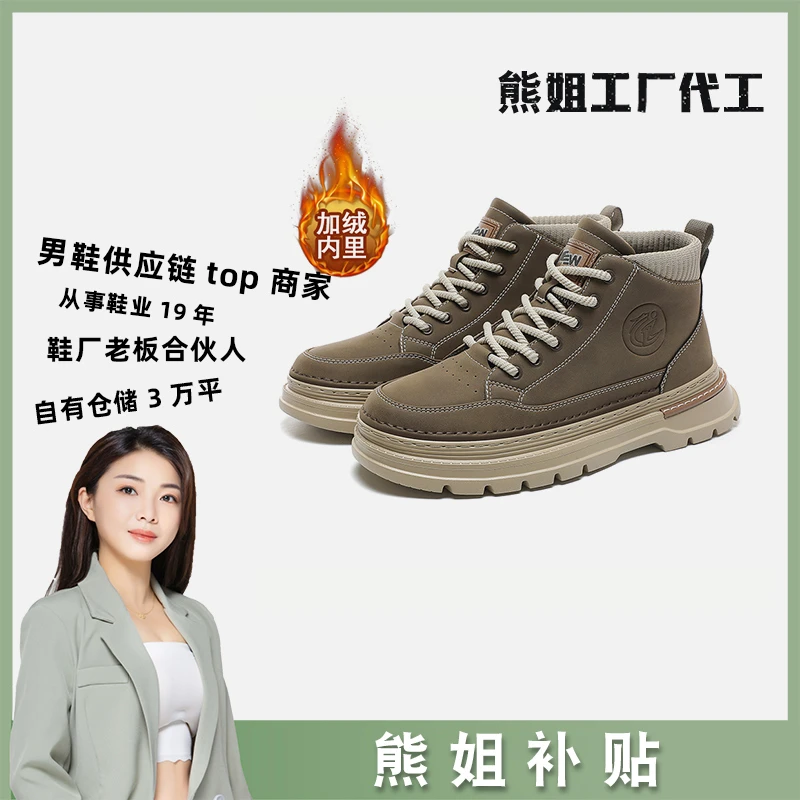 【熊姐福利】QF8970黑色橡塑底秋冬加绒休闲马丁靴