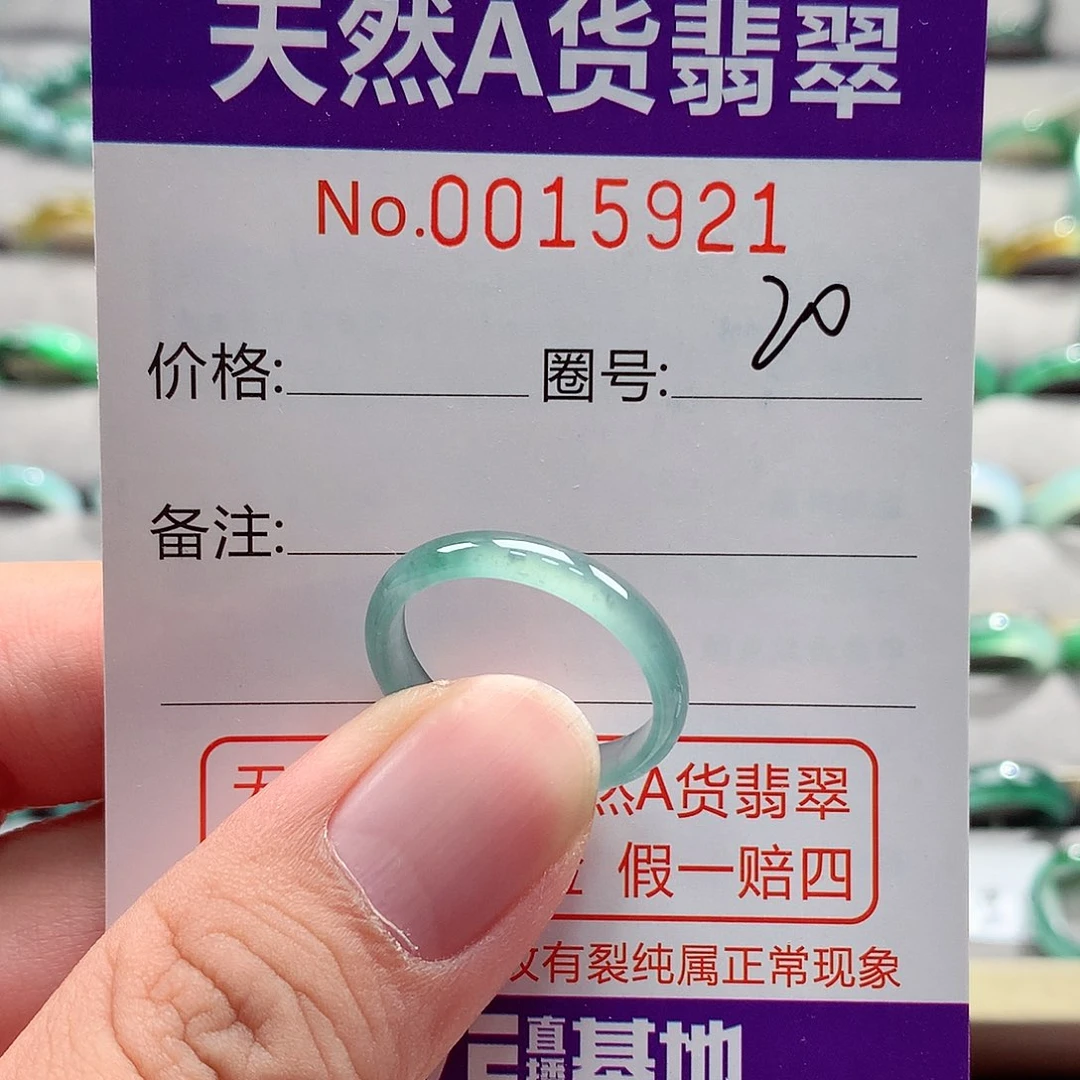 翡翠未镶嵌戒指翡翠