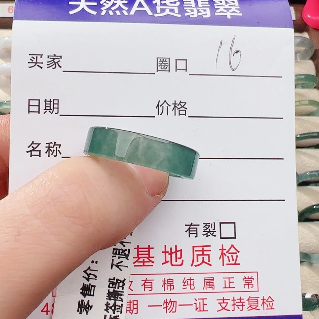 未镶嵌戒指翡翠一***书戒指