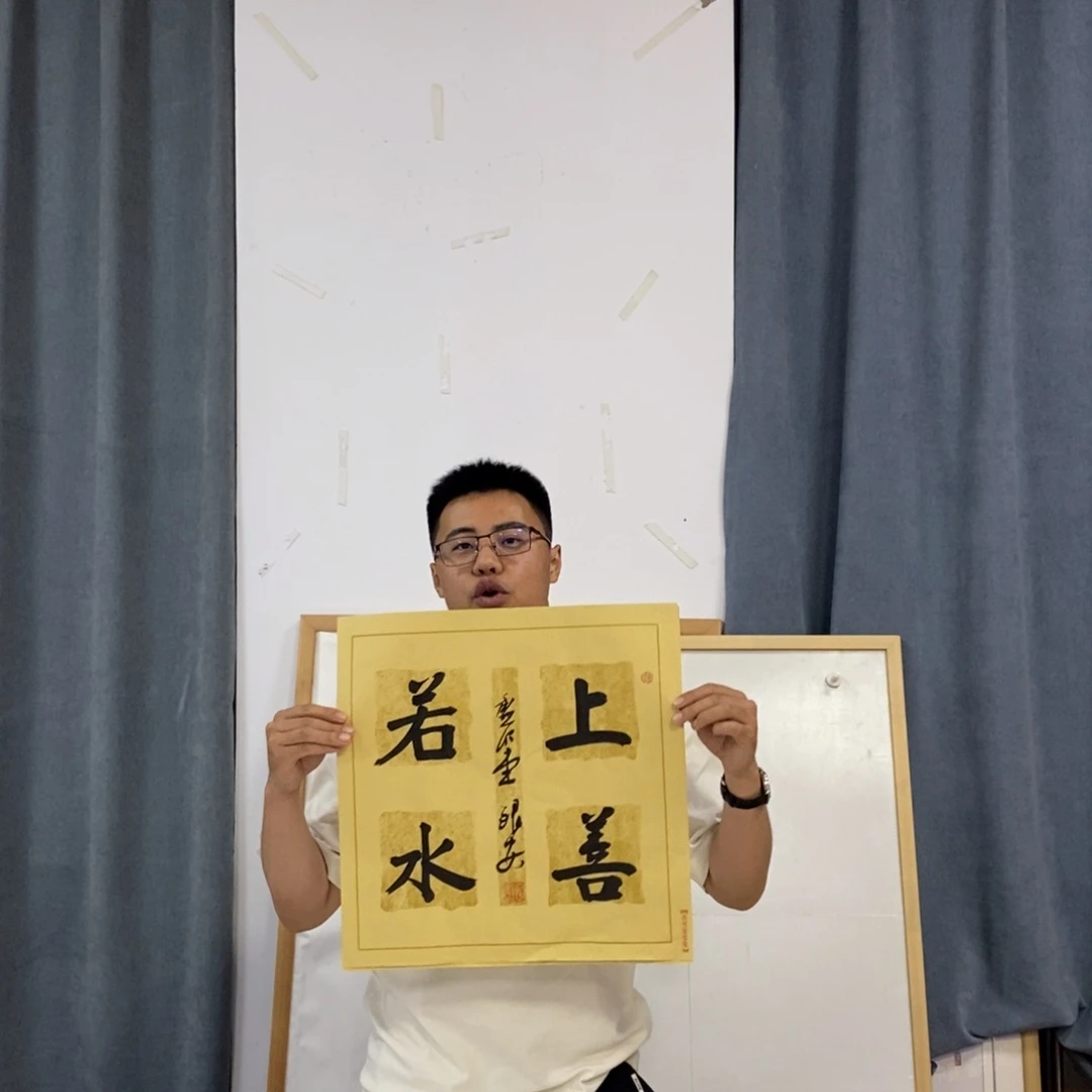 书法刘老师书法作品