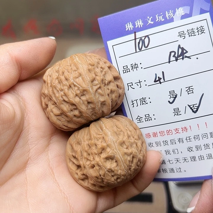 文玩核桃吊坠核桃100