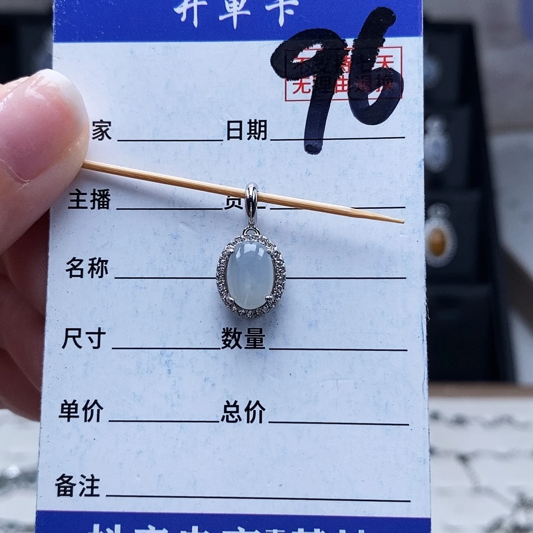 翡翠未镶嵌戒指吊坠